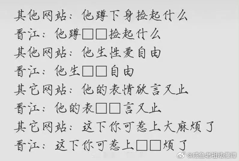 谁在改变「晋江文学」